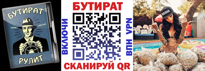 даркнет сайт  Татарск  МЕГА маркетплейс  БУТИРАТ вода 