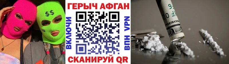Героин герыч  Татарск 
